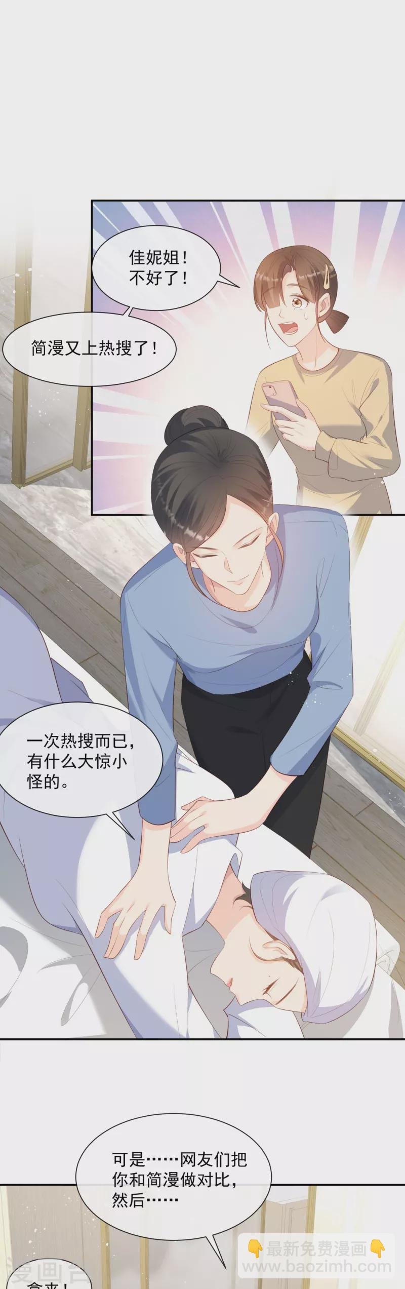 第78话 别怪我不客气了