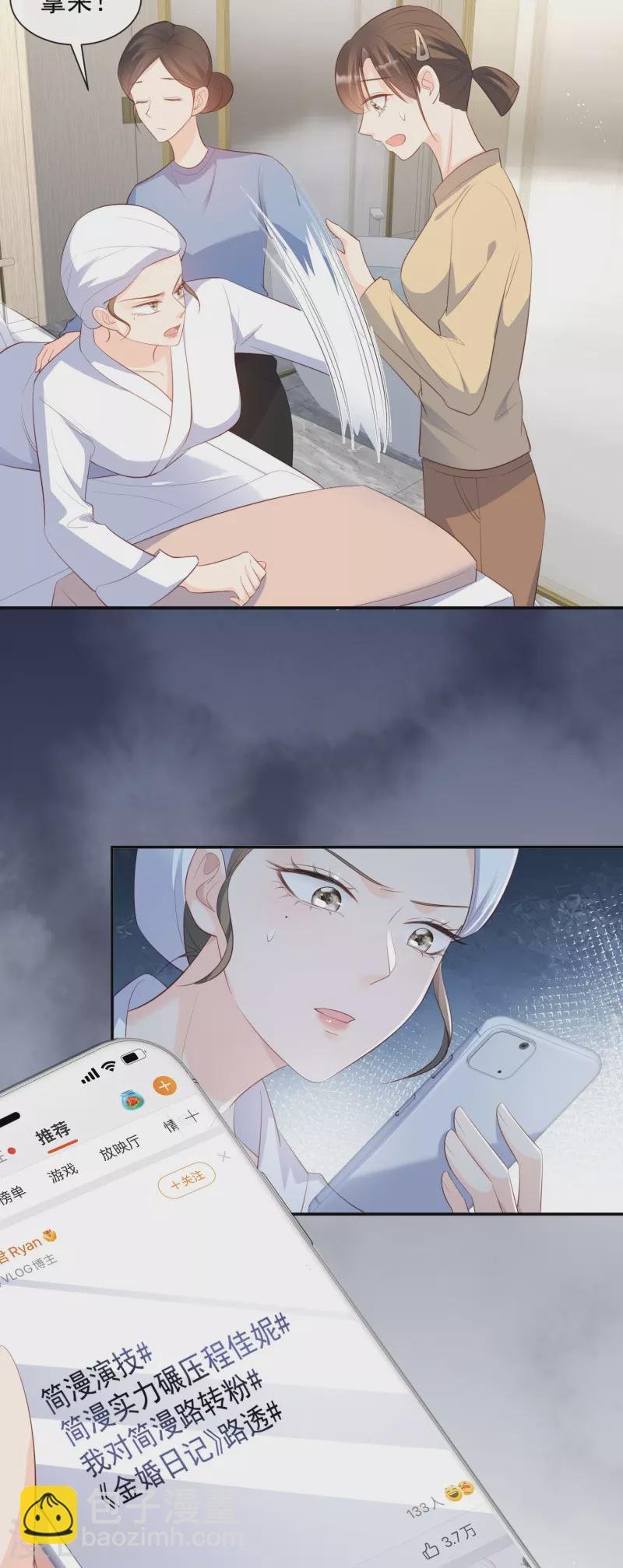 第78话 别怪我不客气了