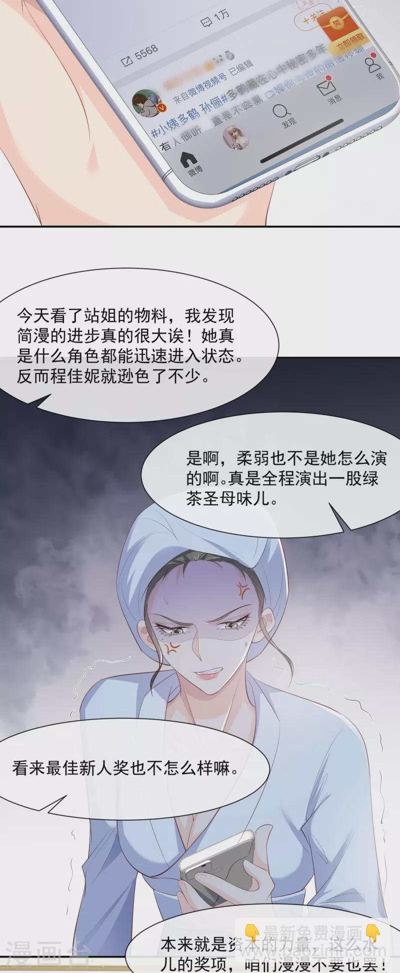 第78话 别怪我不客气了
