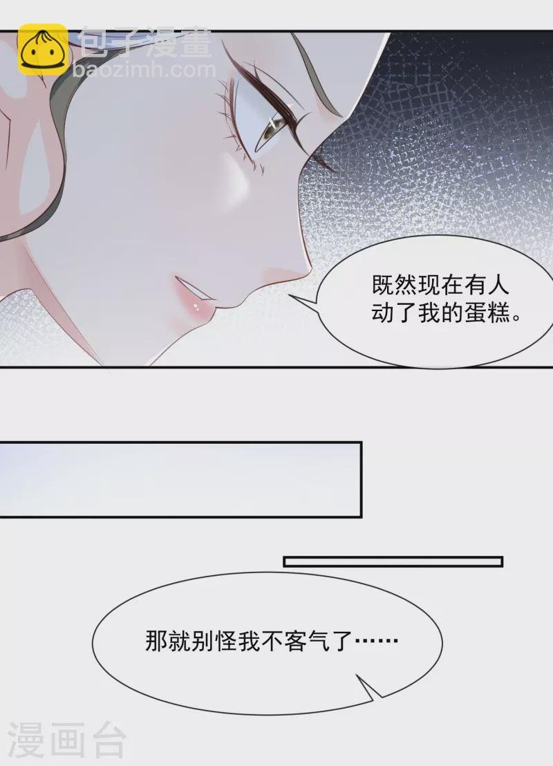 第78话 别怪我不客气了