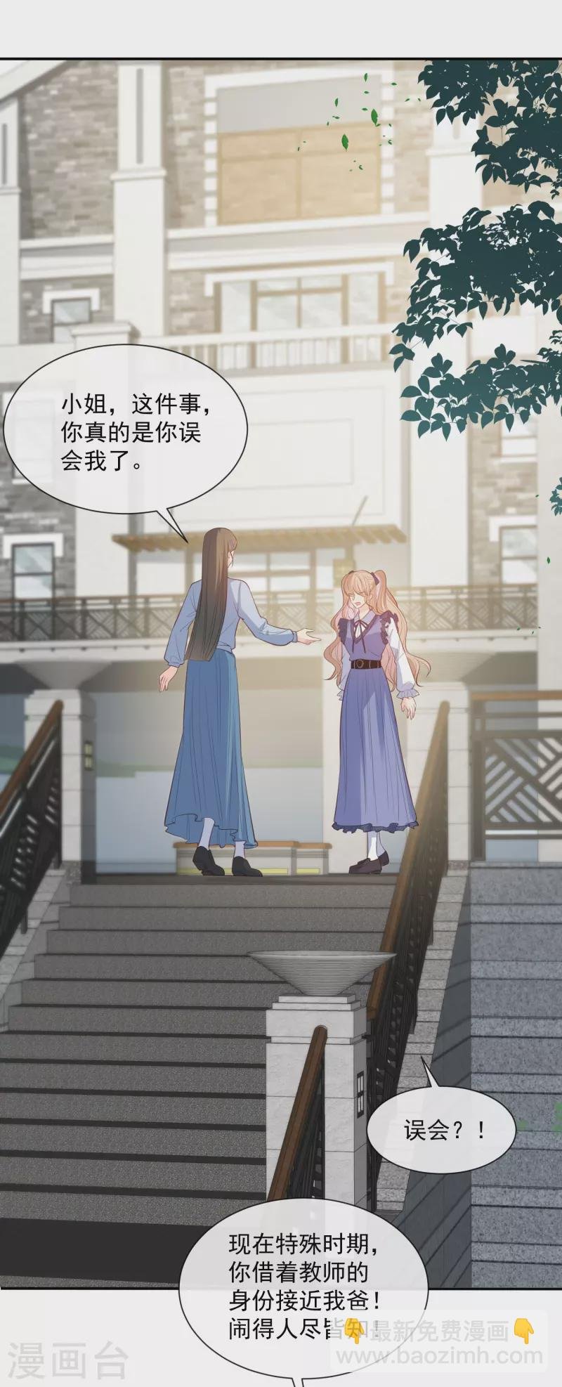 第78话 别怪我不客气了