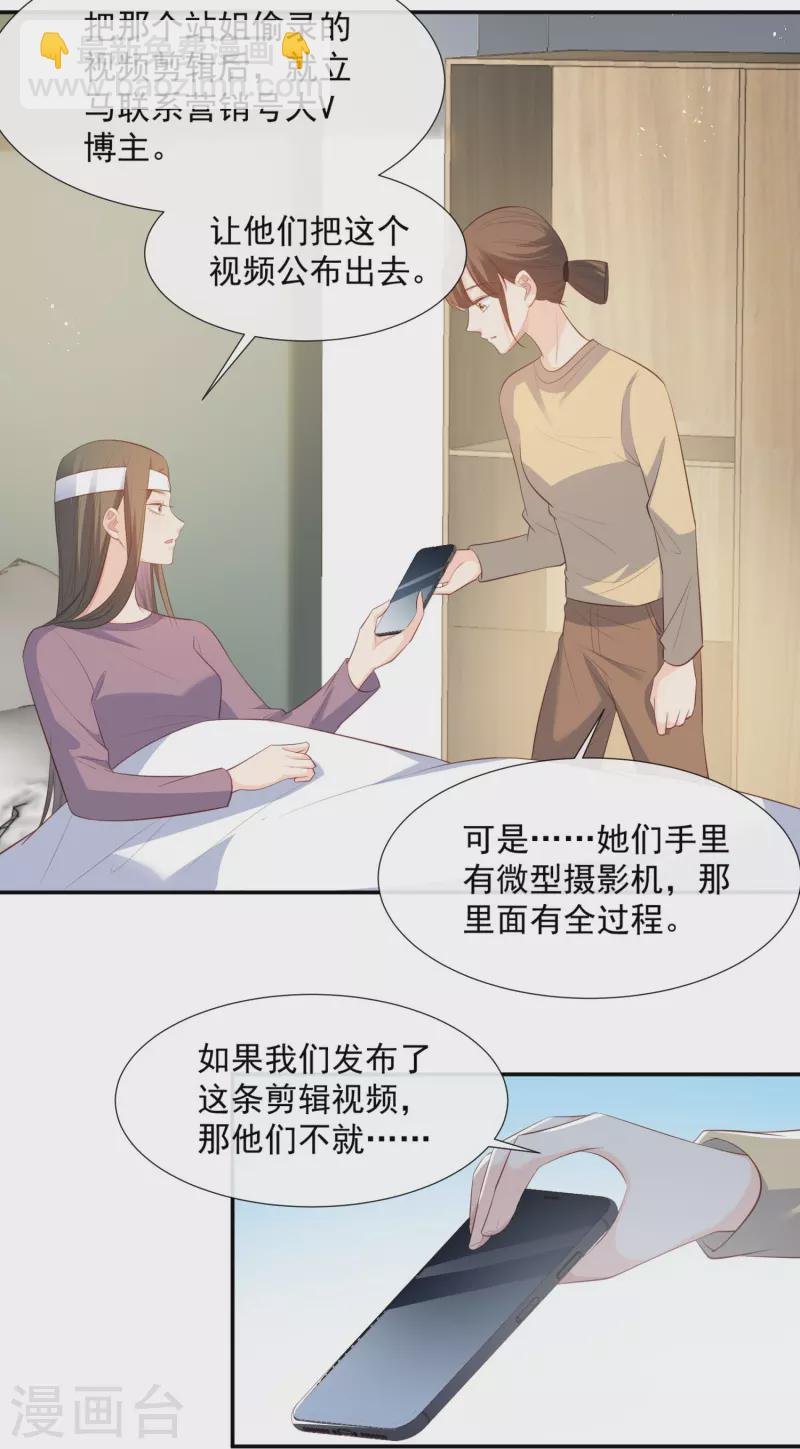 第80话 兔子急了还咬人呢