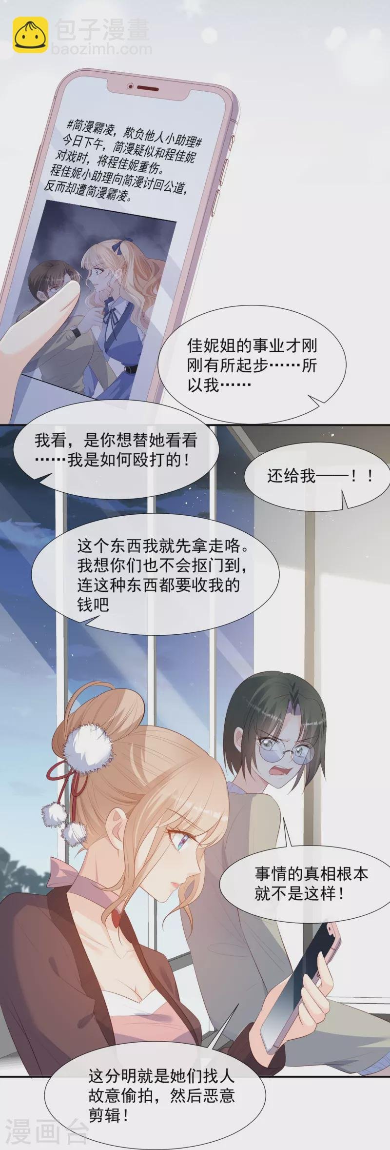 第80话 兔子急了还咬人呢