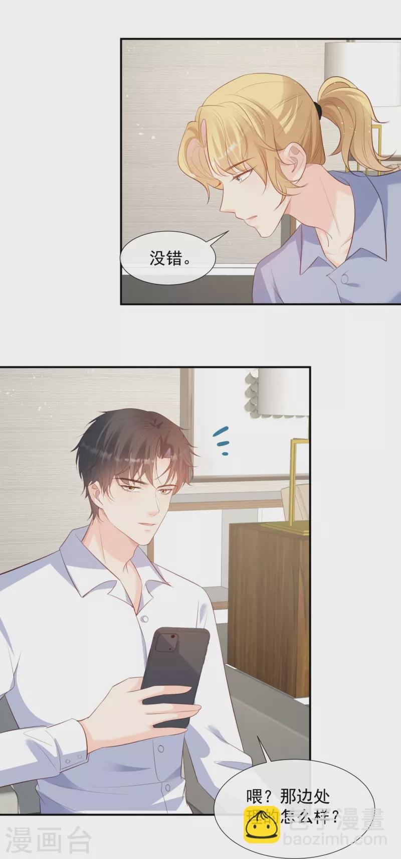 第80话 兔子急了还咬人呢
