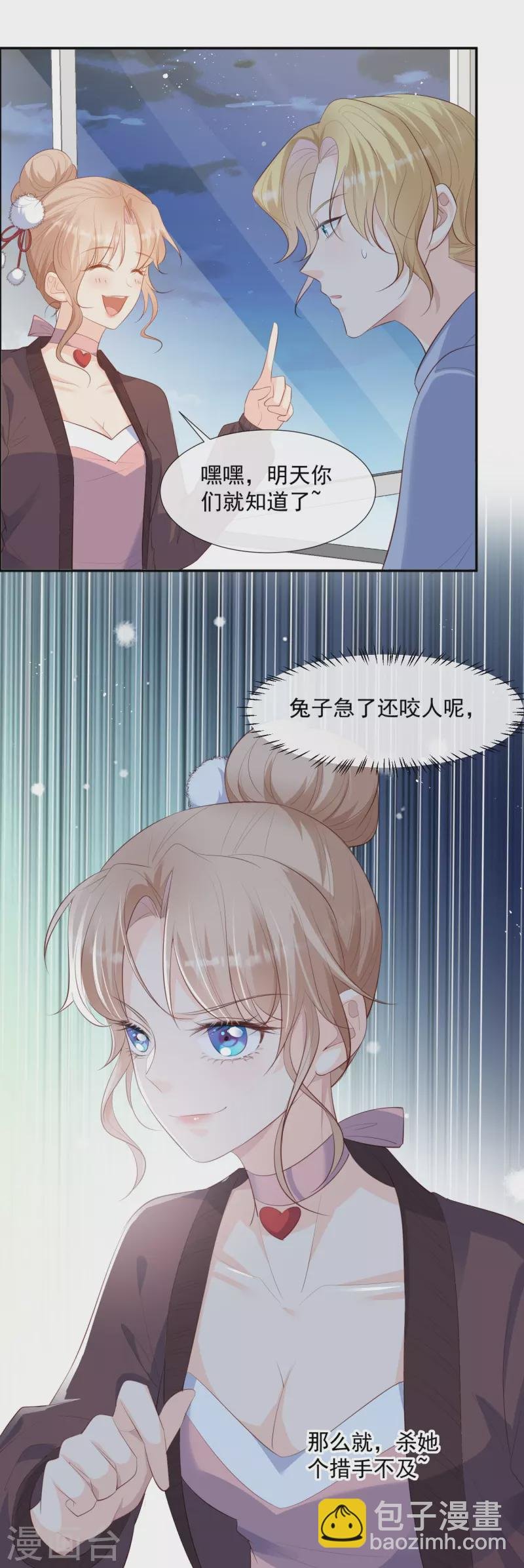 第80话 兔子急了还咬人呢
