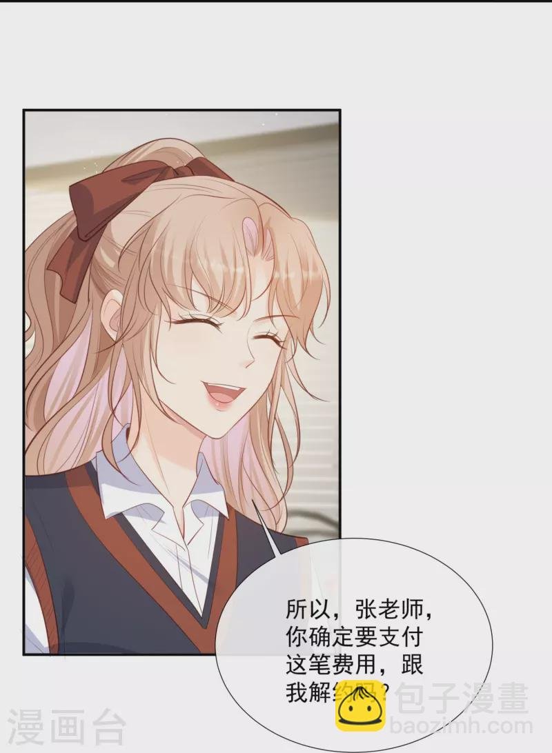 第81话 赔偿十倍违约金