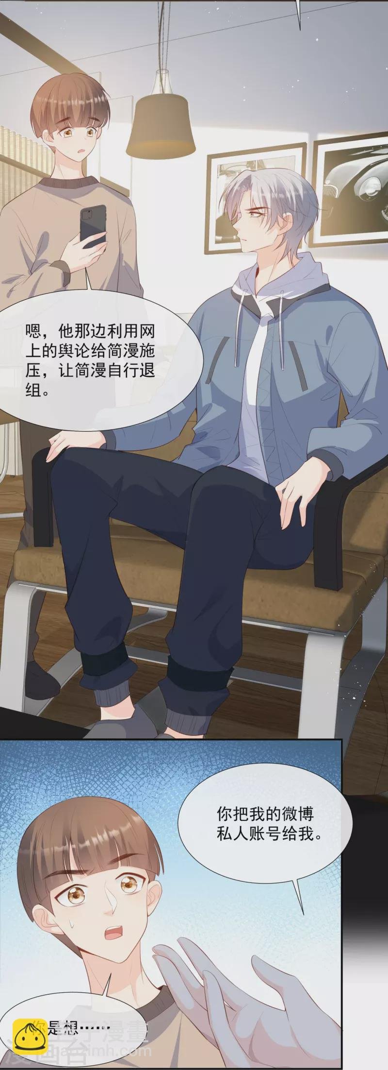 第82话 替老婆还人情～