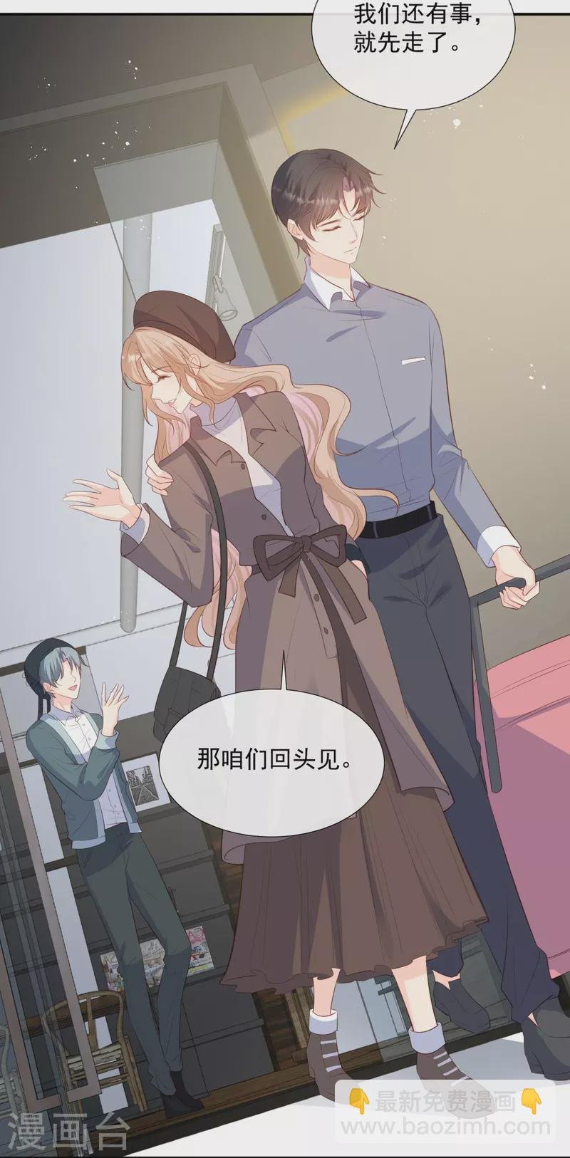 第82话 替老婆还人情～