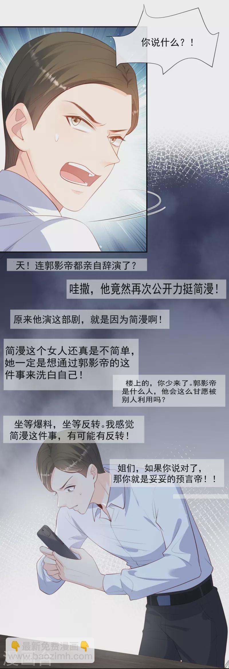 第82话 替老婆还人情～