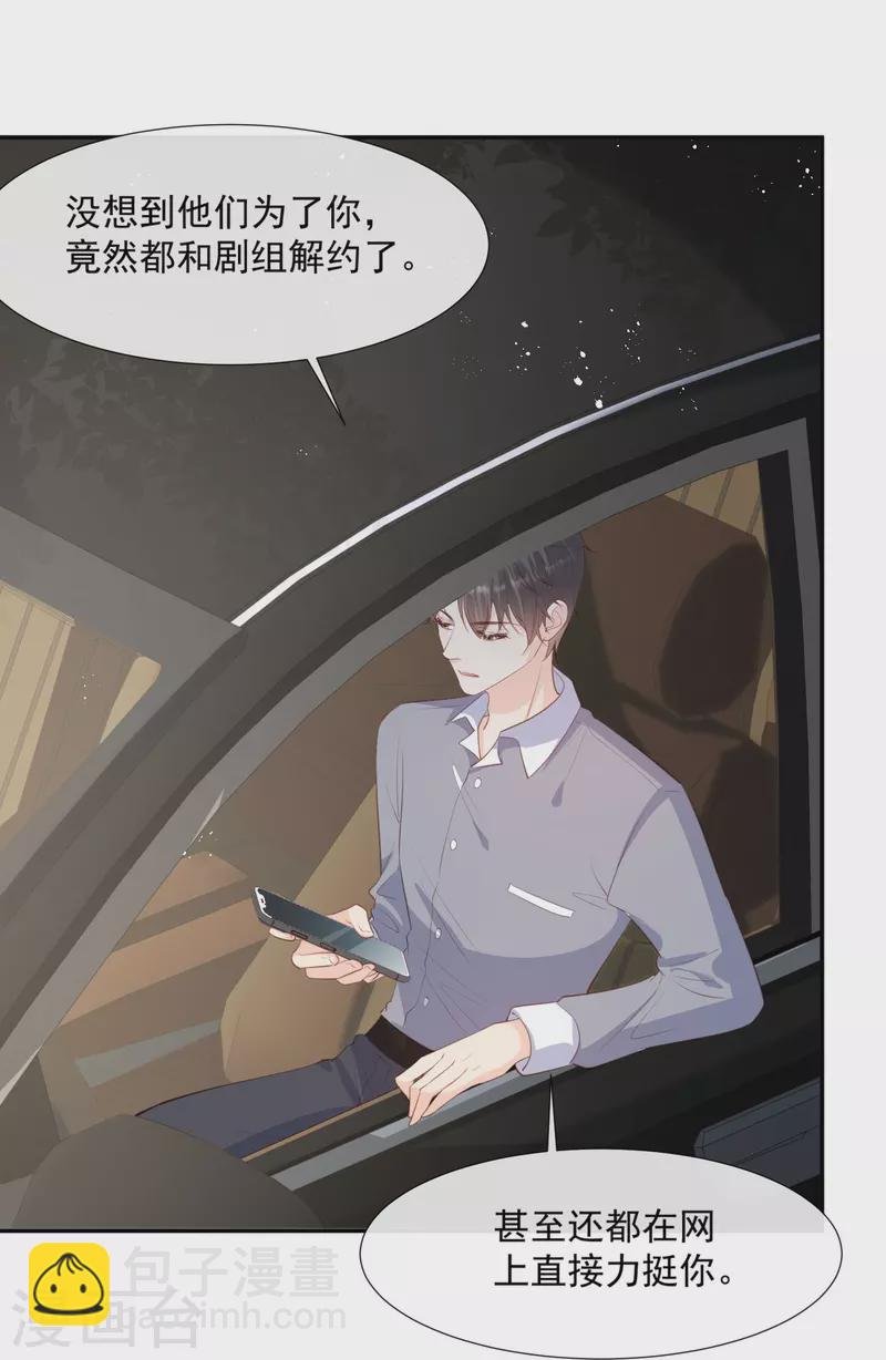 第82话 替老婆还人情～