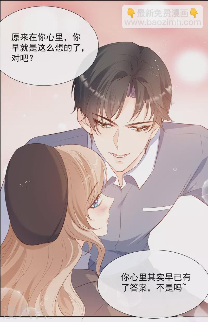第82话 替老婆还人情～