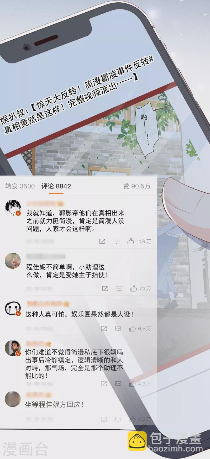 第82话 替老婆还人情～
