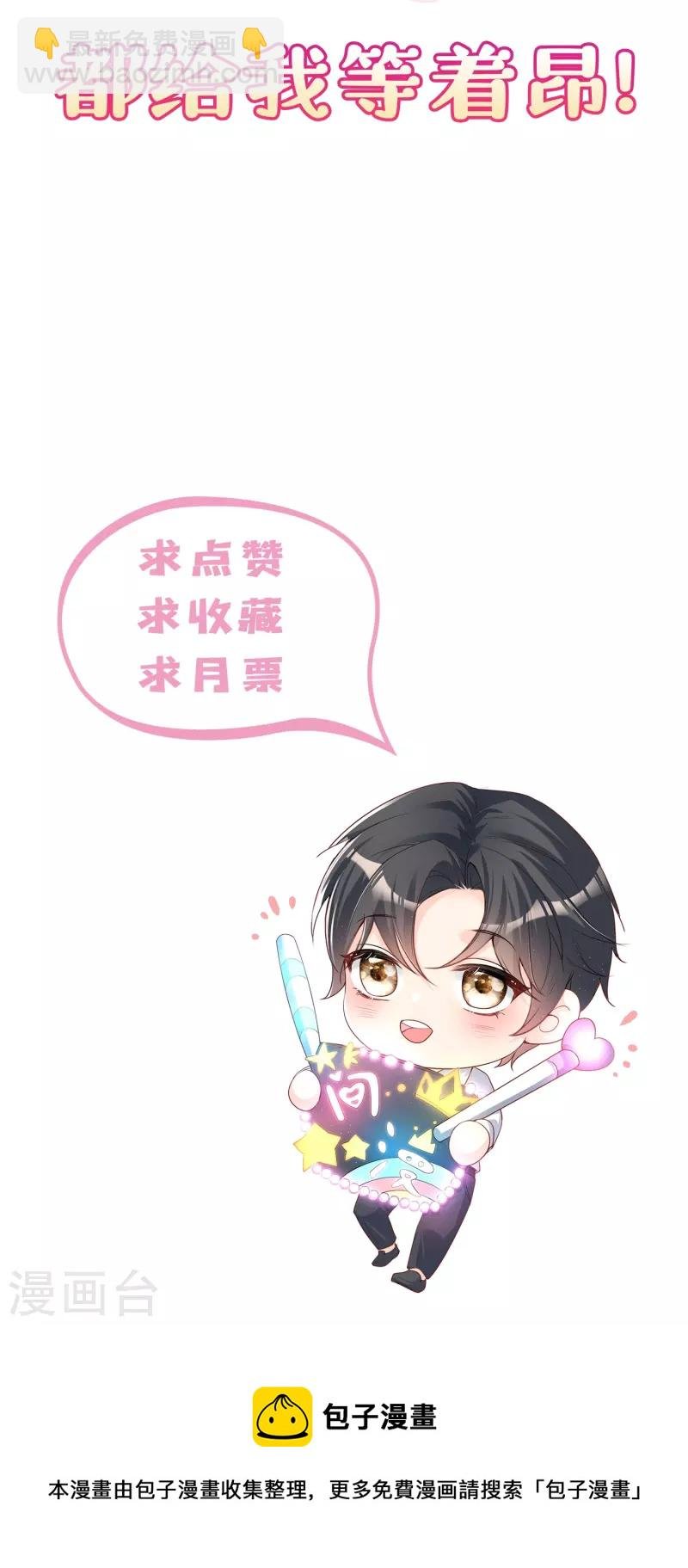 第82话 替老婆还人情～