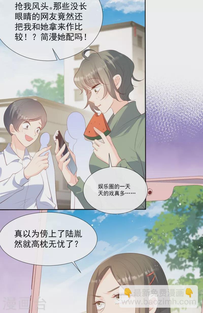 第83话 留了一手
