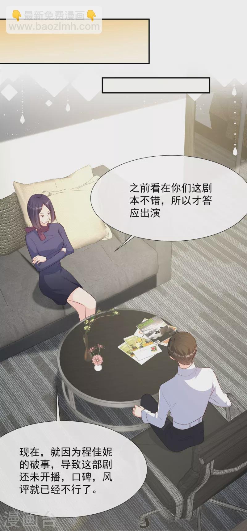 第83话 留了一手