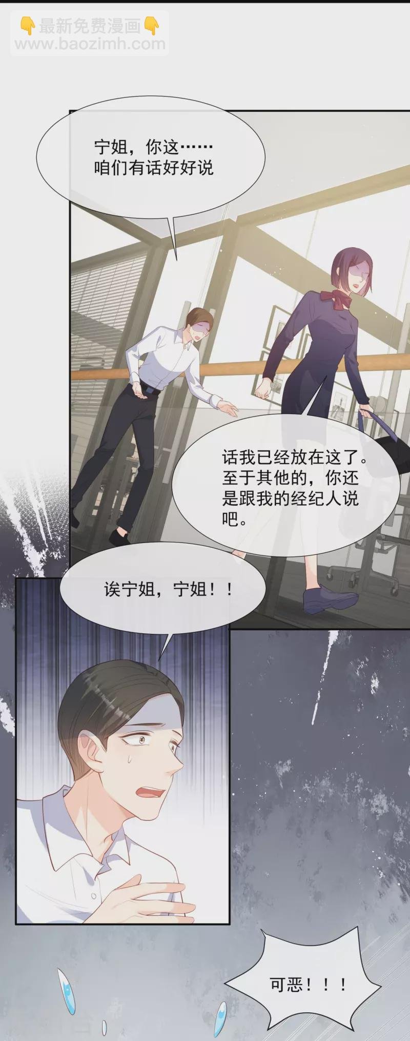第83话 留了一手