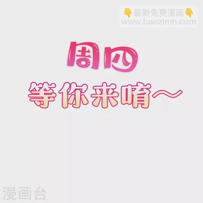 第83话 留了一手