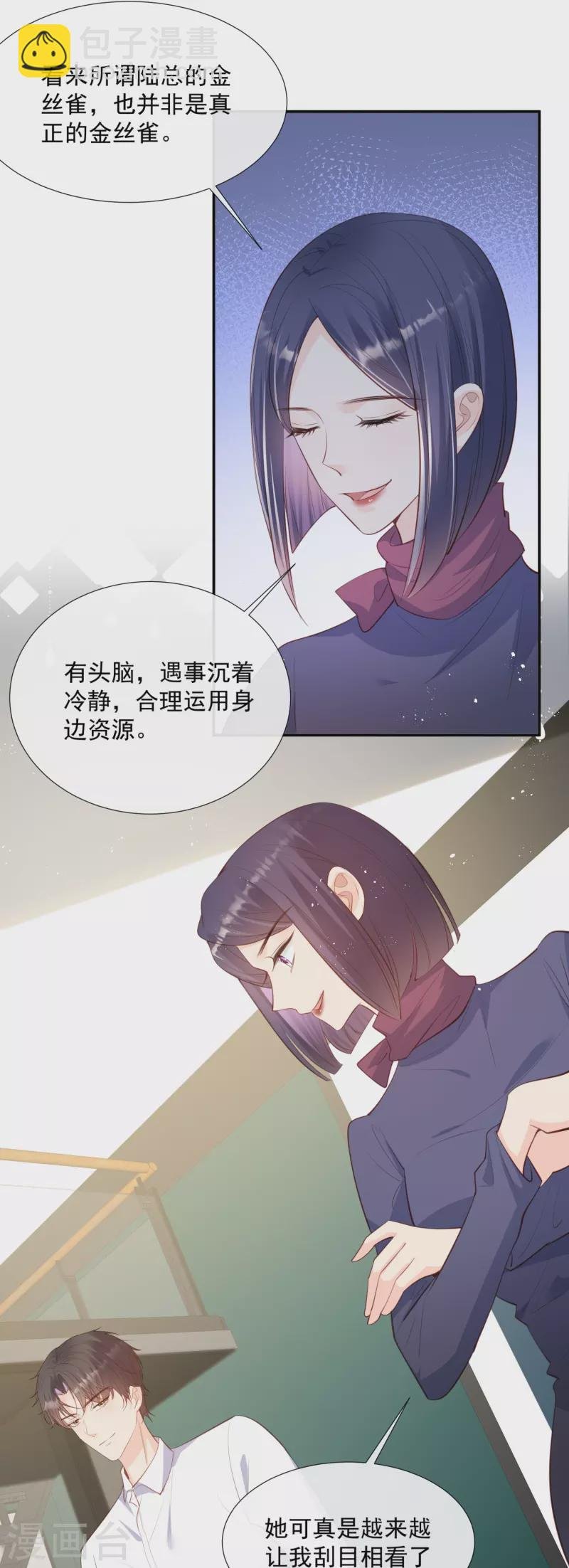 第84话 你会演戏？
