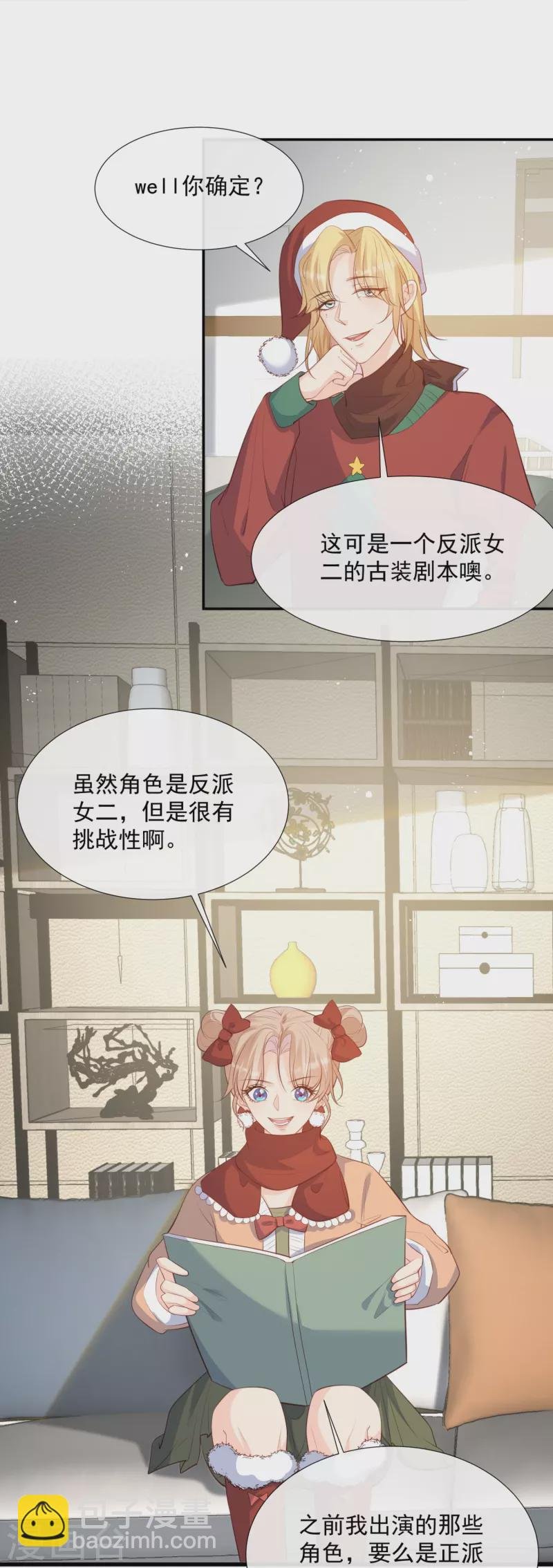 第84话 你会演戏？
