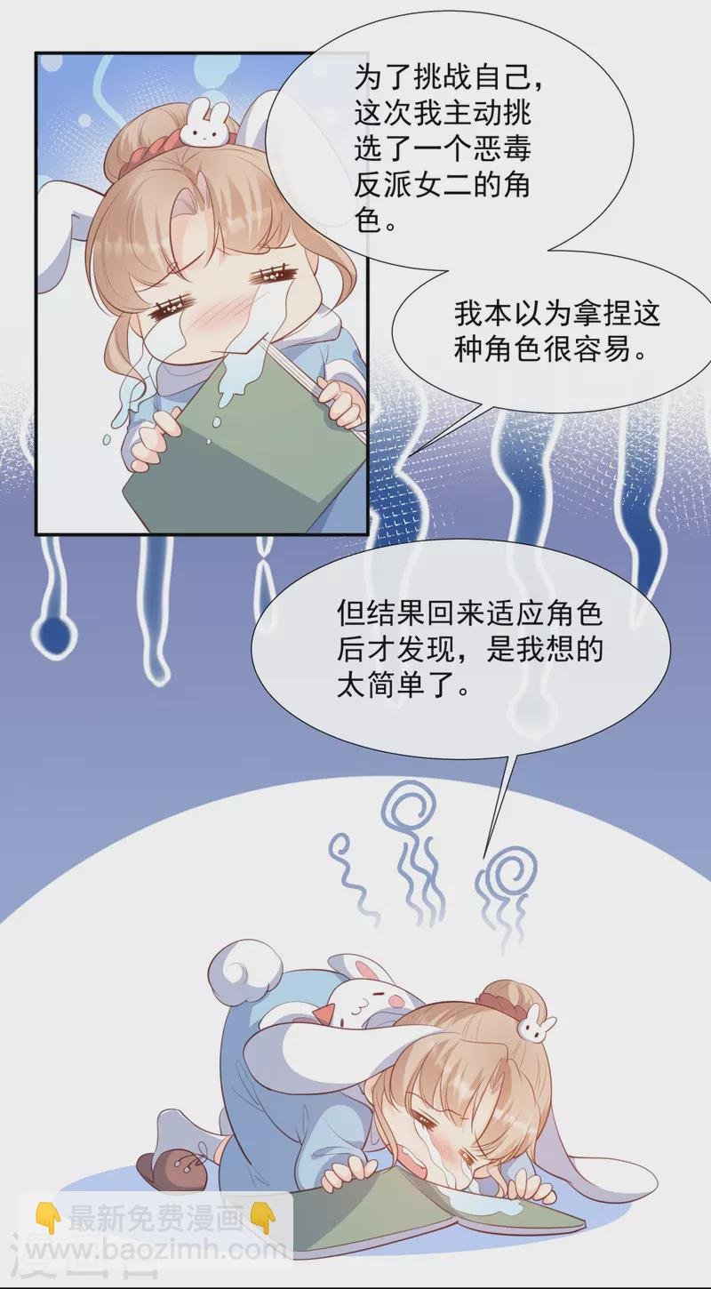 第84话 你会演戏？