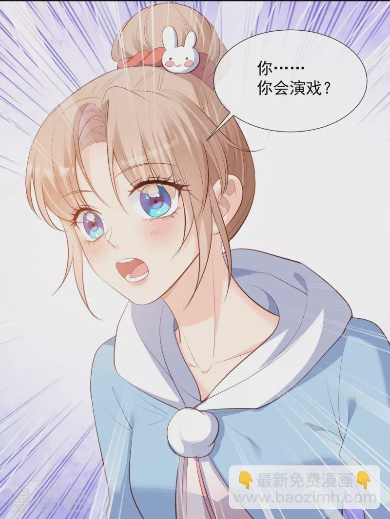 第84话 你会演戏？