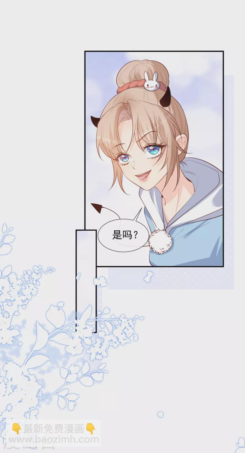 第85话 那你，喜欢我什么呢？
