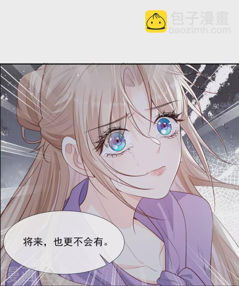 第85话 那你，喜欢我什么呢？