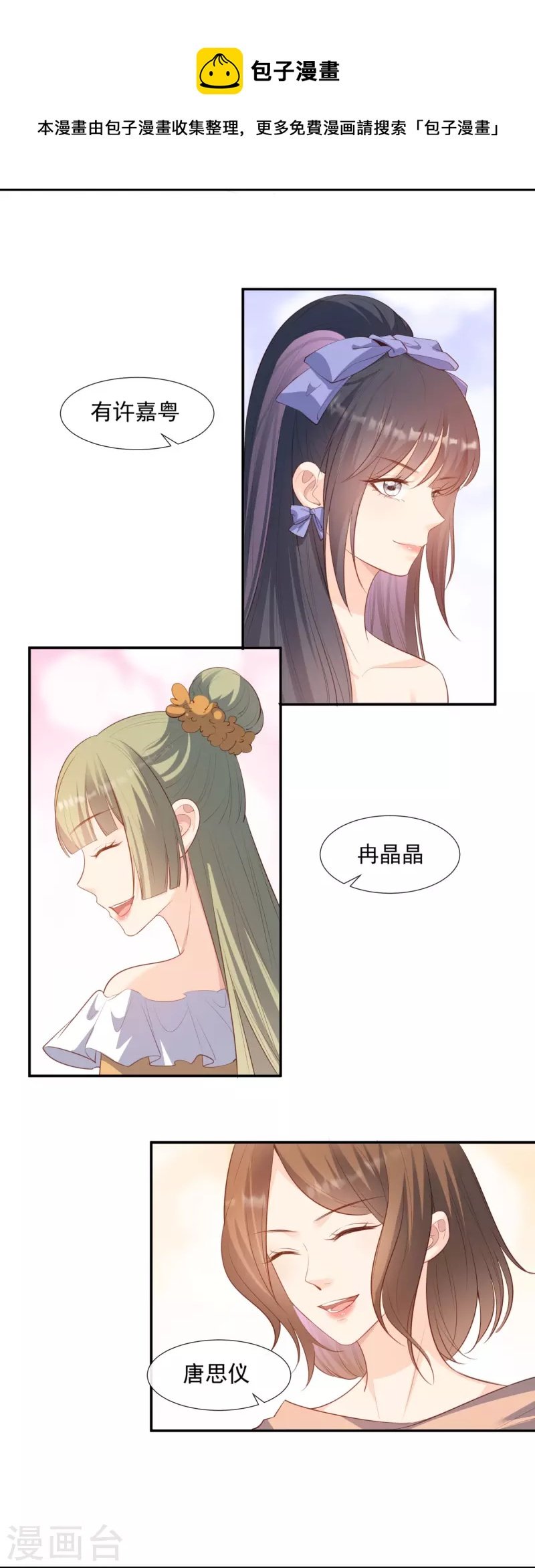 第86话 开挂式怼人