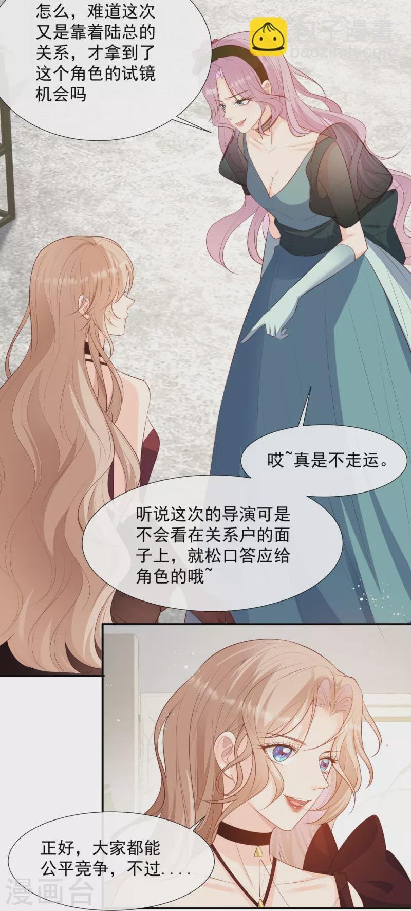 第86话 开挂式怼人