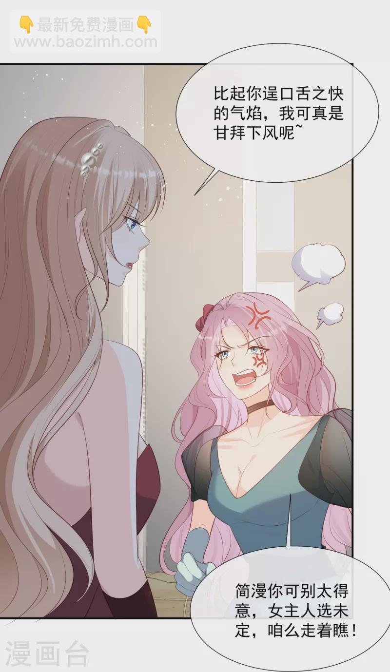 第86话 开挂式怼人