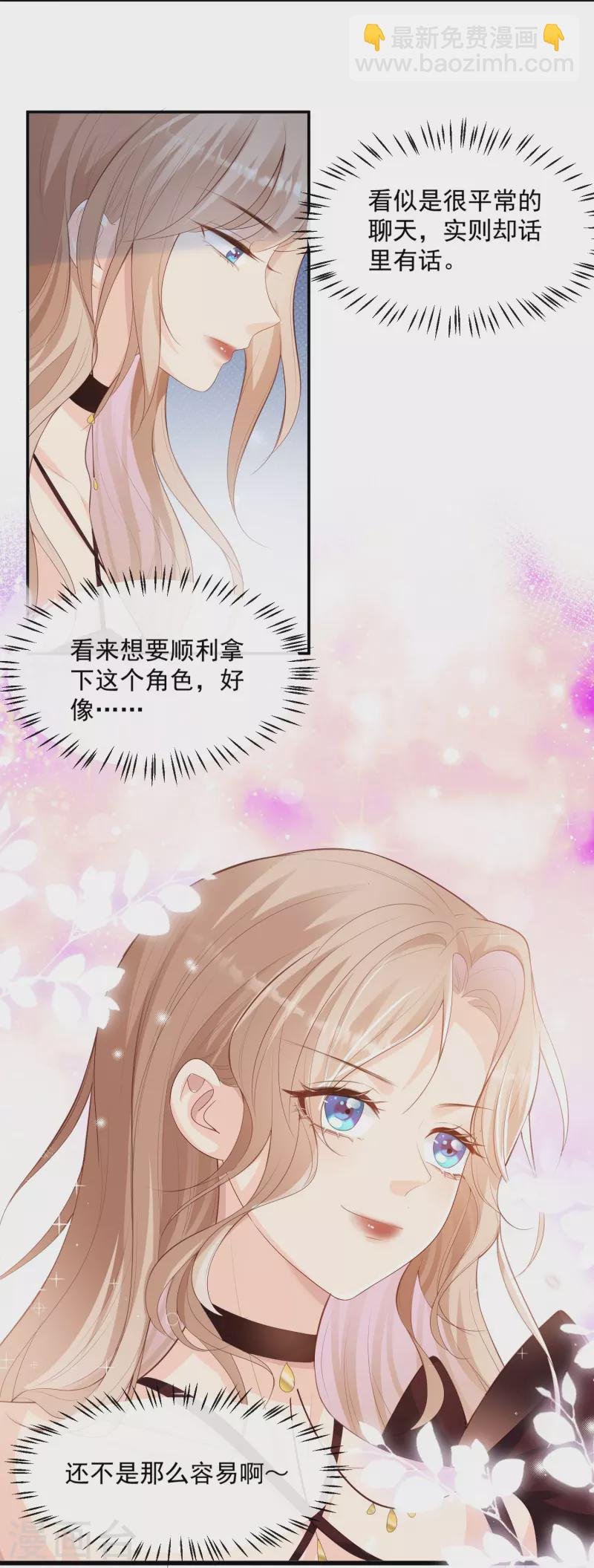 第86话 开挂式怼人