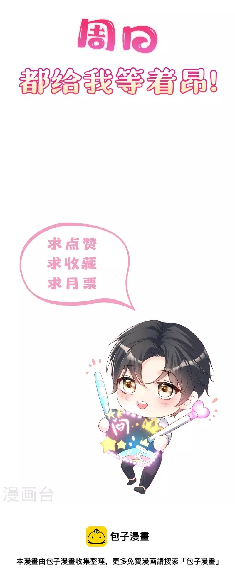 第86话 开挂式怼人
