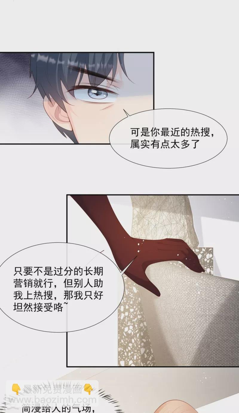 第87话 高调秀恩爱！