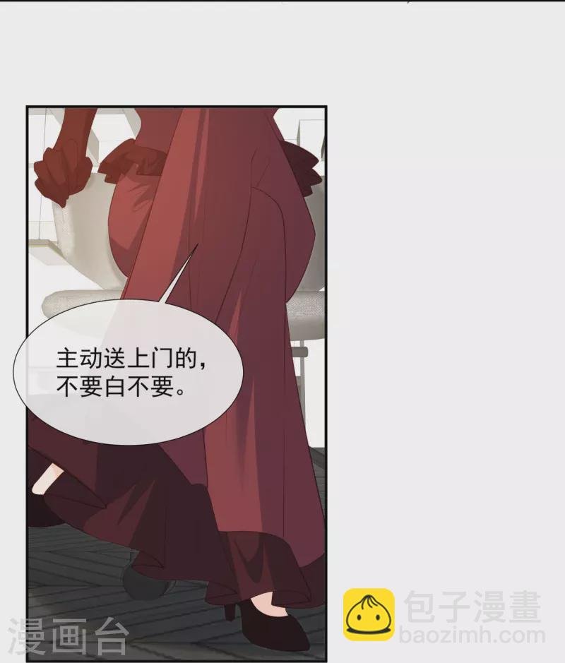 第87话 高调秀恩爱！
