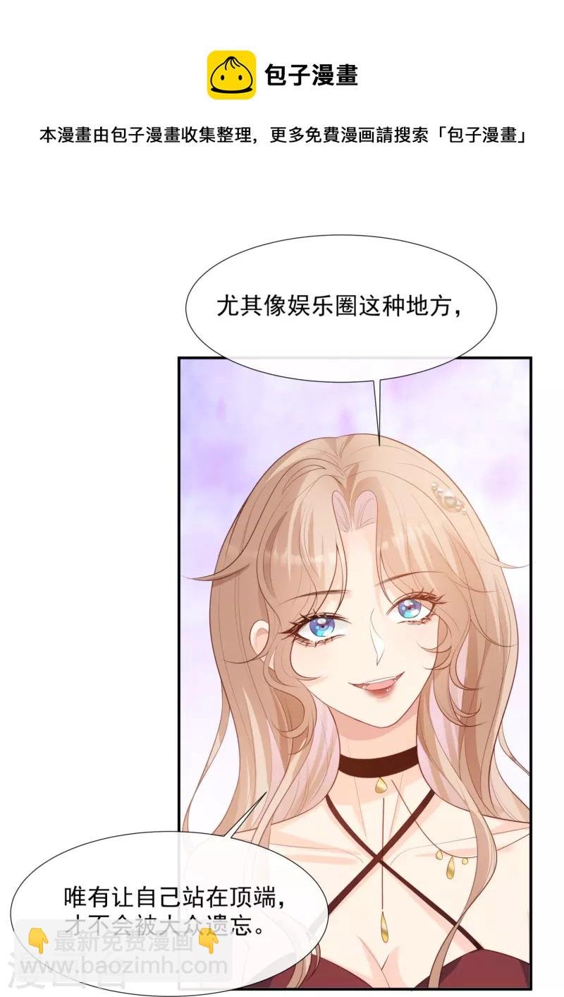 第87话 高调秀恩爱！