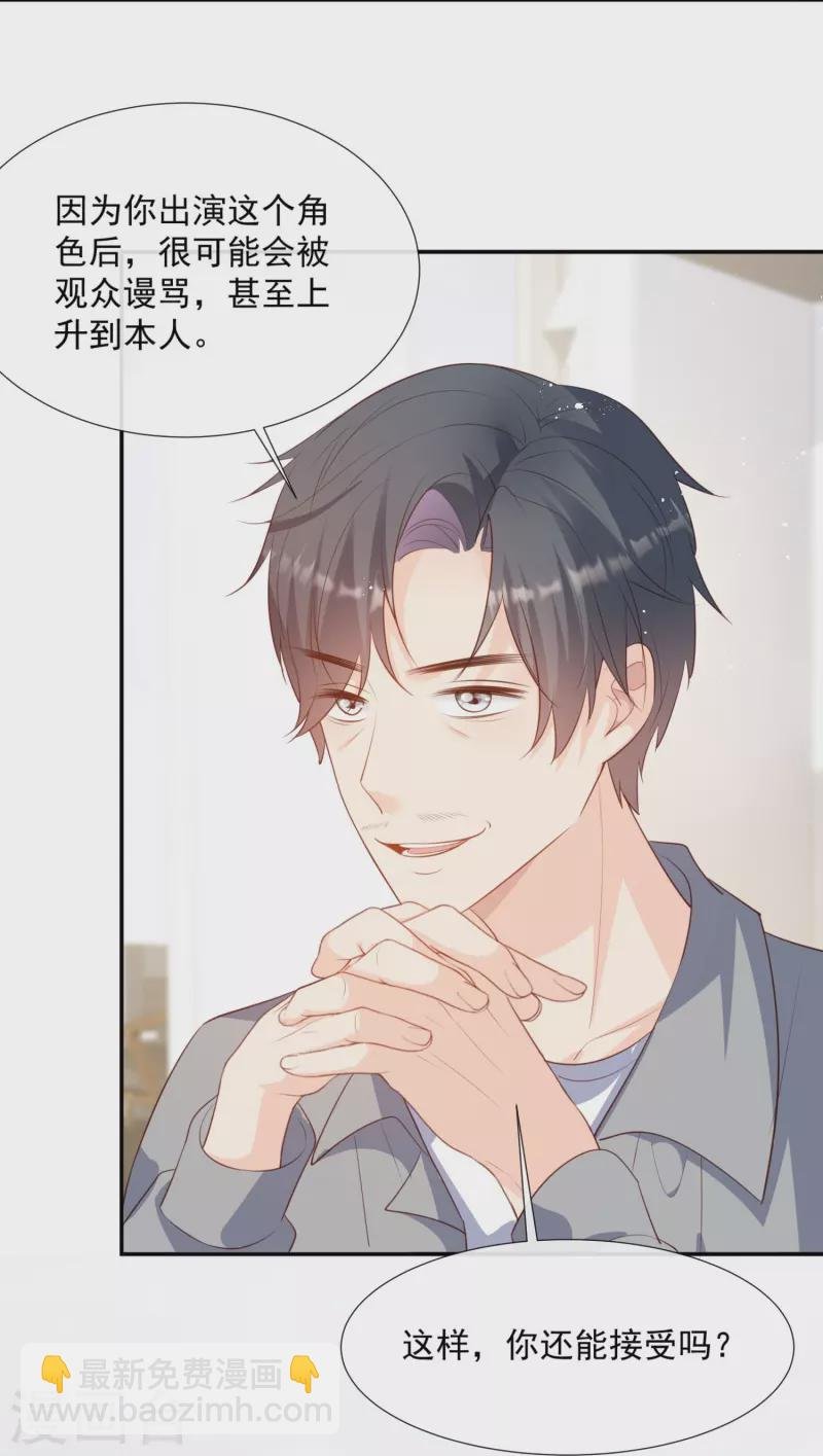 第87话 高调秀恩爱！