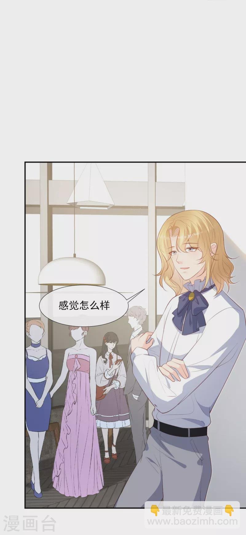 第87话 高调秀恩爱！