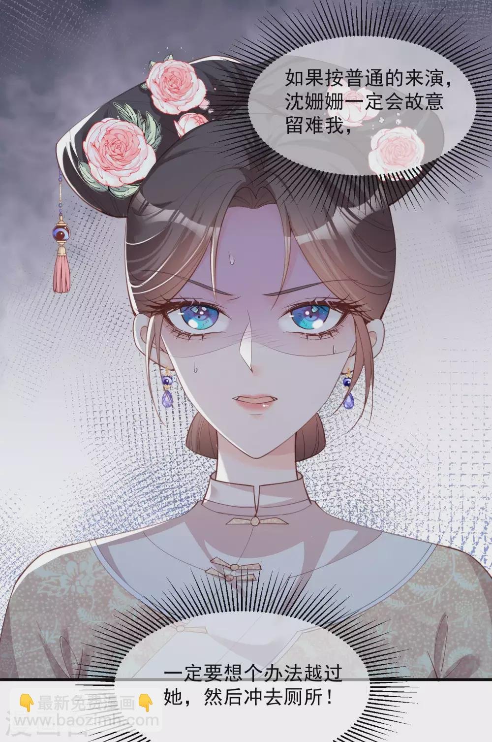 第8话 虚伪的人，只配做一枚棋子