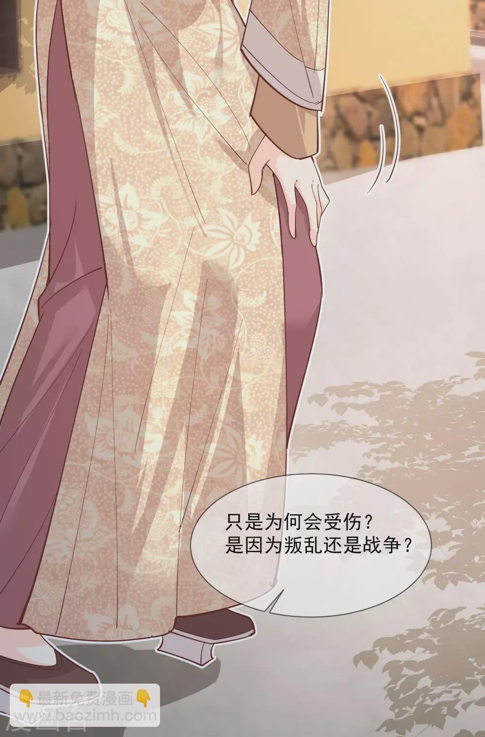 第8话 虚伪的人，只配做一枚棋子