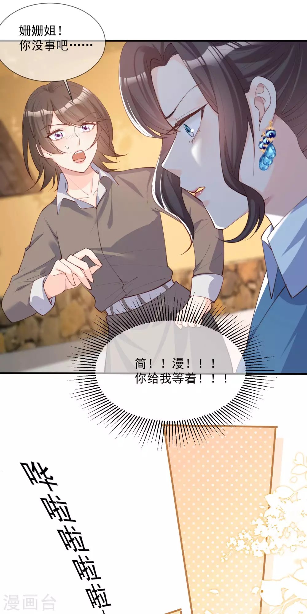 第8话 虚伪的人，只配做一枚棋子