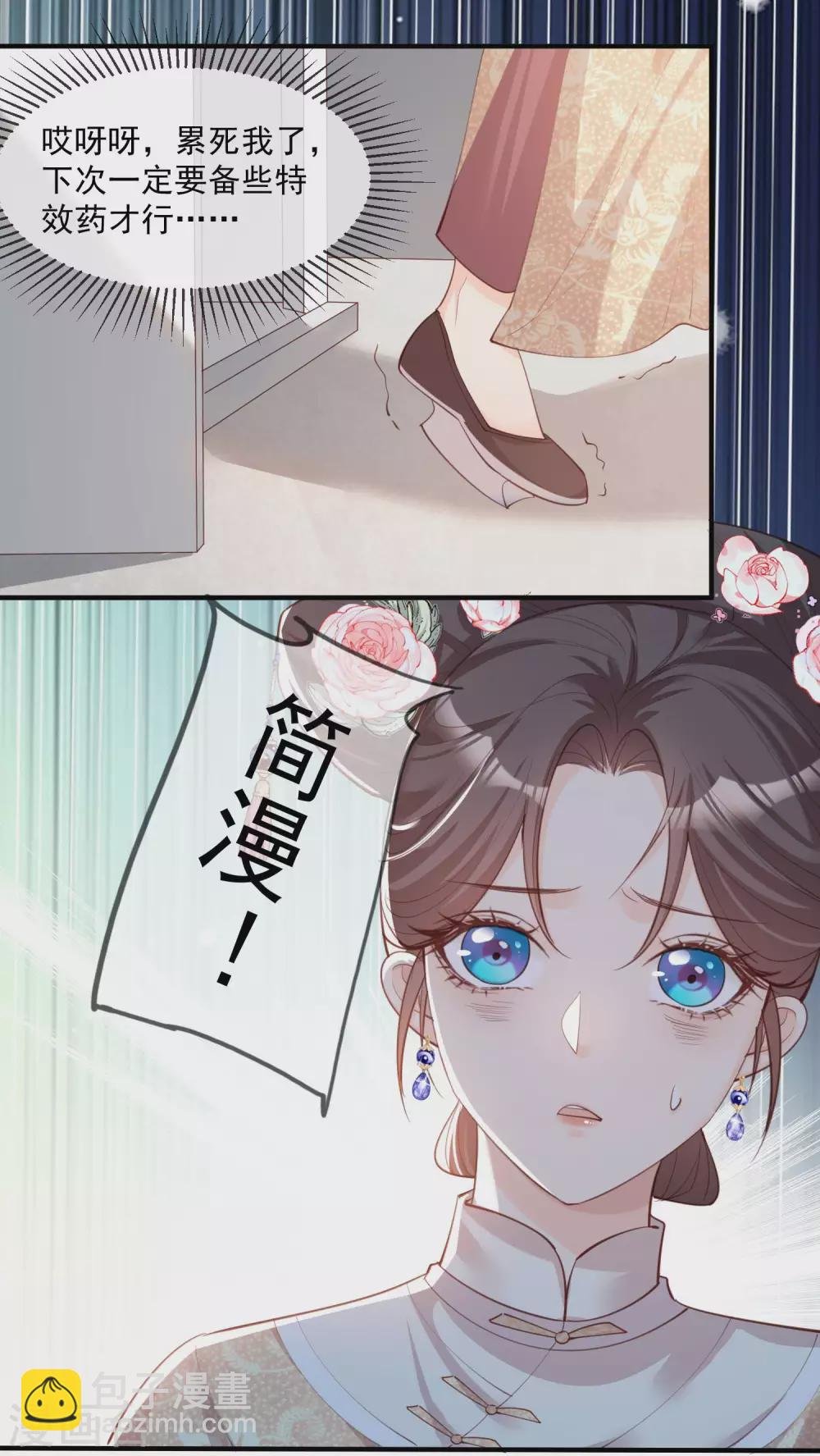 第8话 虚伪的人，只配做一枚棋子