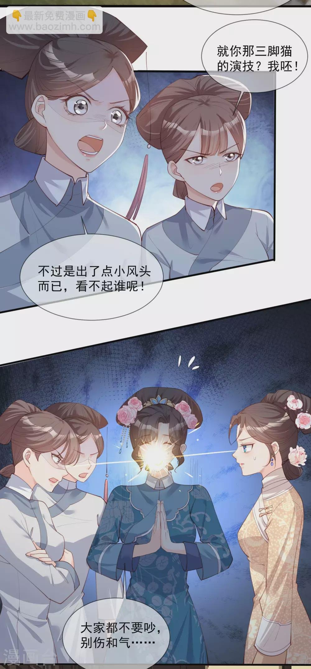 第8话 虚伪的人，只配做一枚棋子