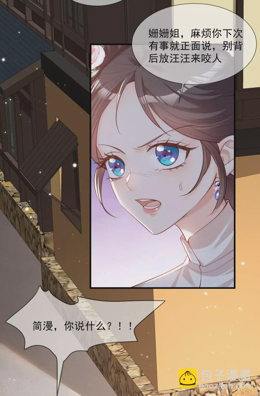 第8话 虚伪的人，只配做一枚棋子
