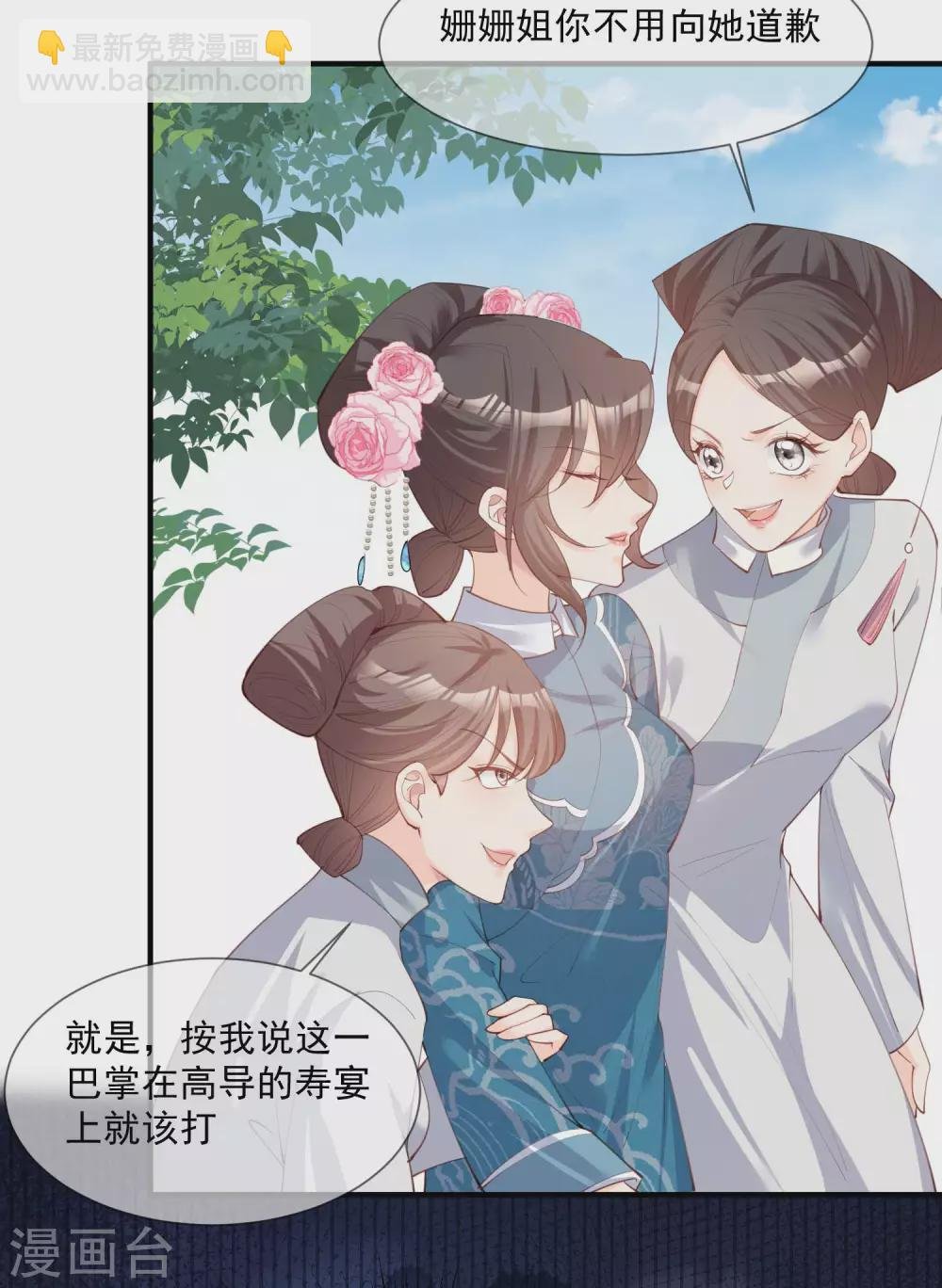 第8话 虚伪的人，只配做一枚棋子
