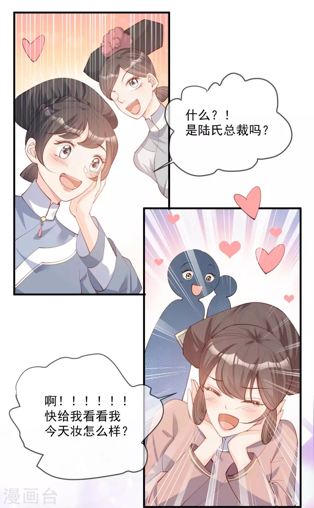 第8话 虚伪的人，只配做一枚棋子