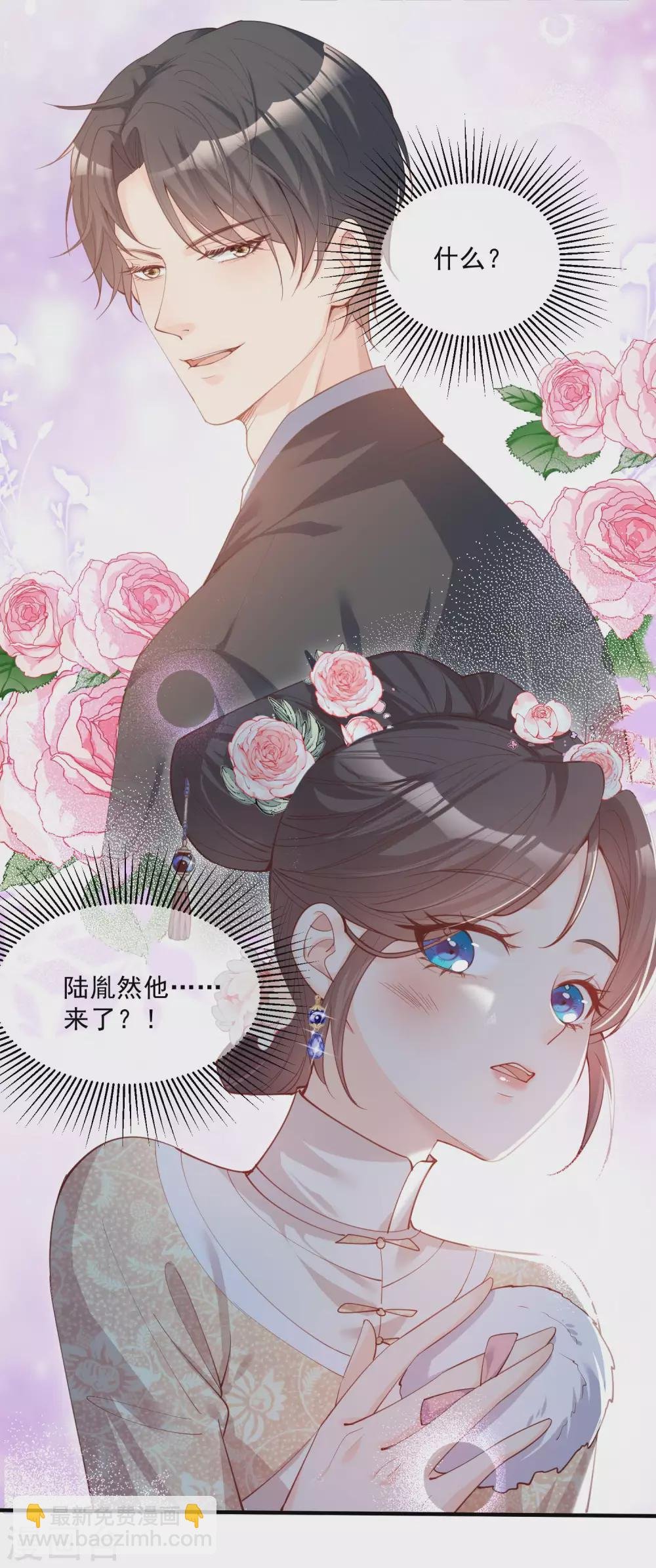 第8话 虚伪的人，只配做一枚棋子