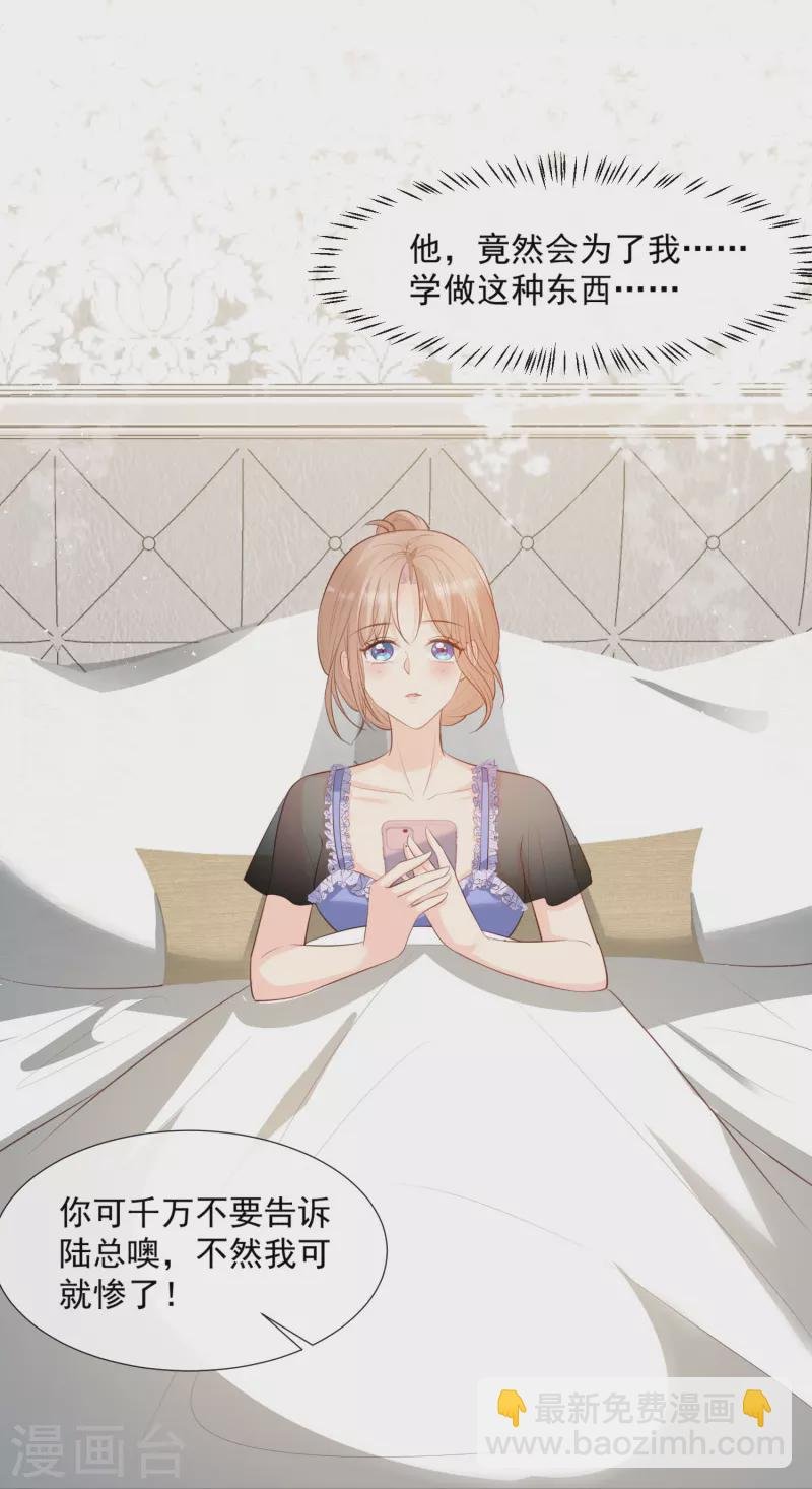 第88话 特殊的日子