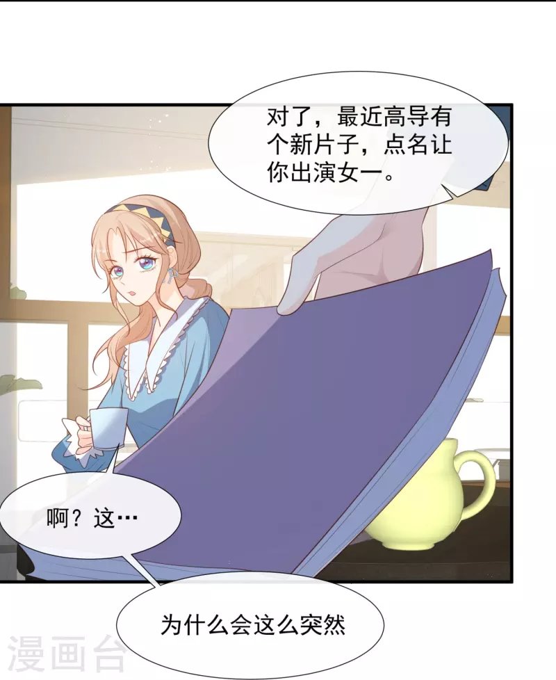 第90话 眼中钉