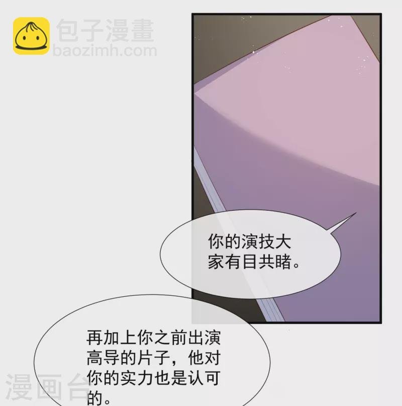 第90话 眼中钉