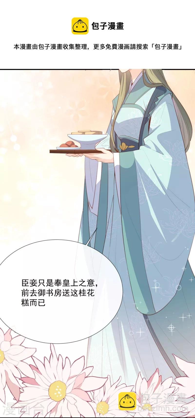 第90话 眼中钉